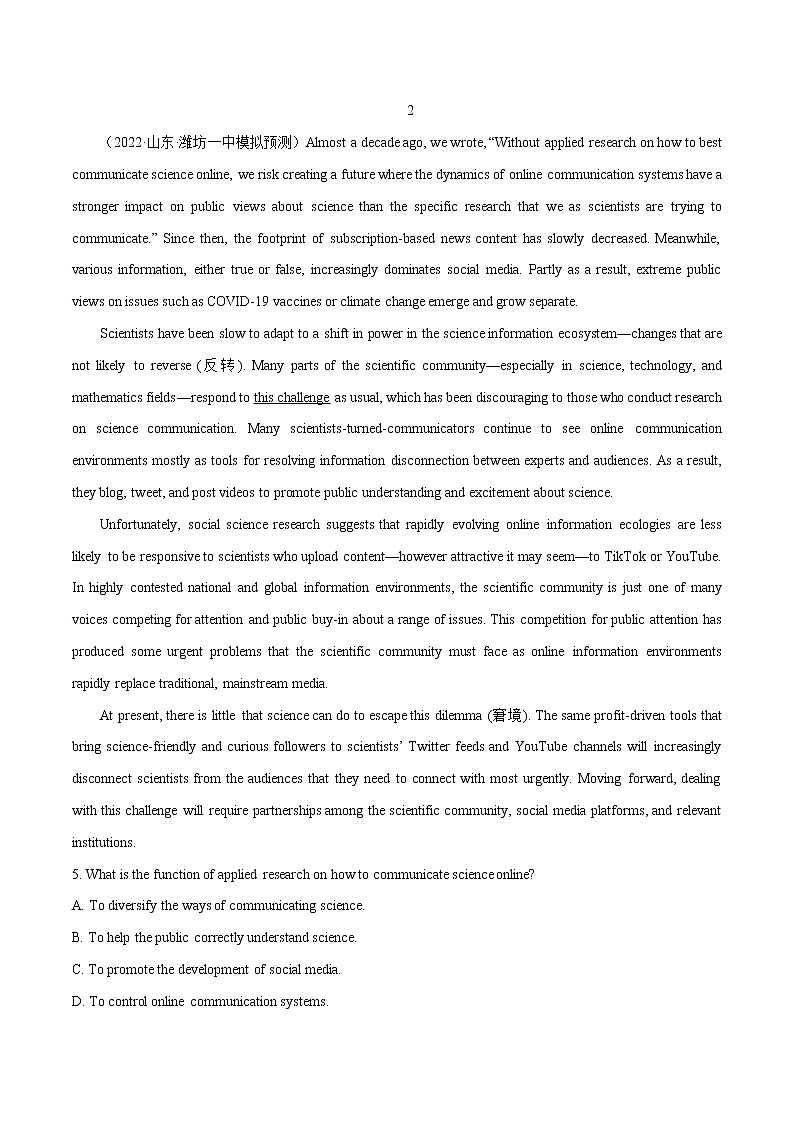 跟踪练05 阅读理解说明文30篇2(解析版)-冲刺2022年高考英语之名校阅读理解试题跟踪练(通用版)第3页