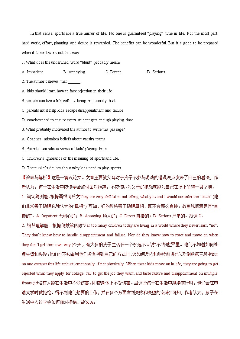 跟踪练07 阅读理解议论文30篇1(解析版)-冲刺2022年高考英语之名校阅读理解试题跟踪练(通用版)第2页