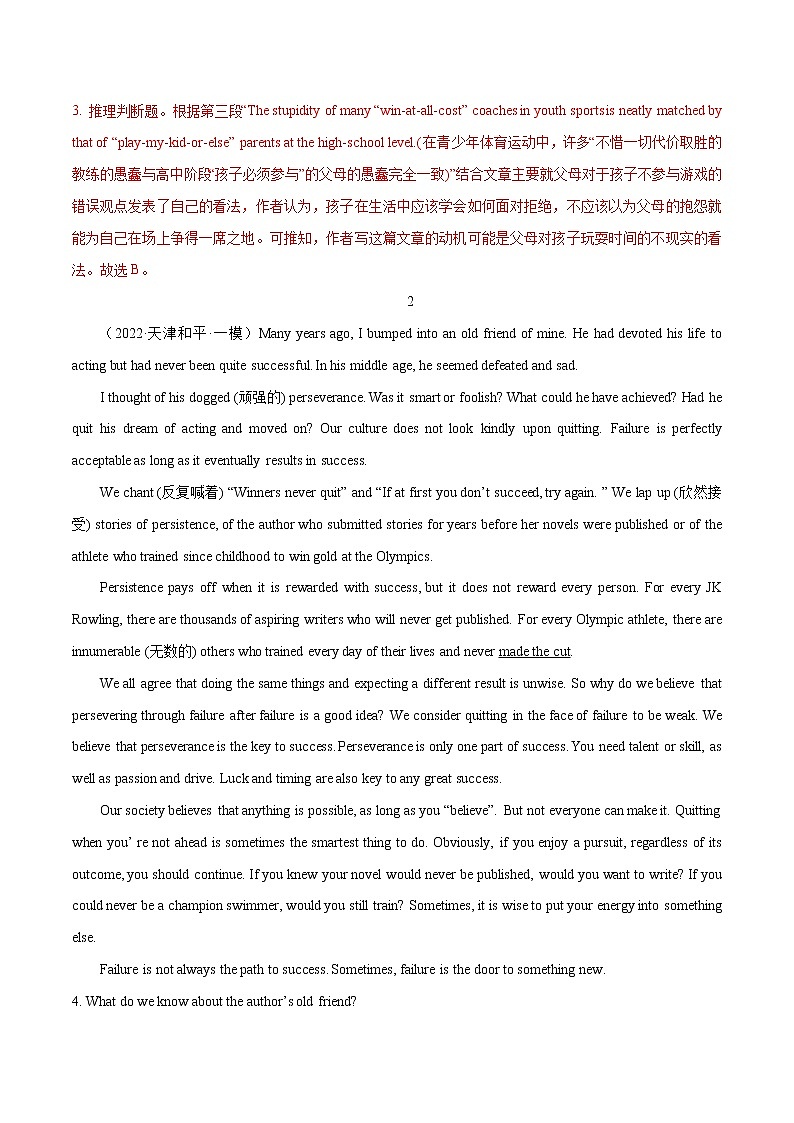 跟踪练07 阅读理解议论文30篇1(解析版)-冲刺2022年高考英语之名校阅读理解试题跟踪练(通用版)第3页