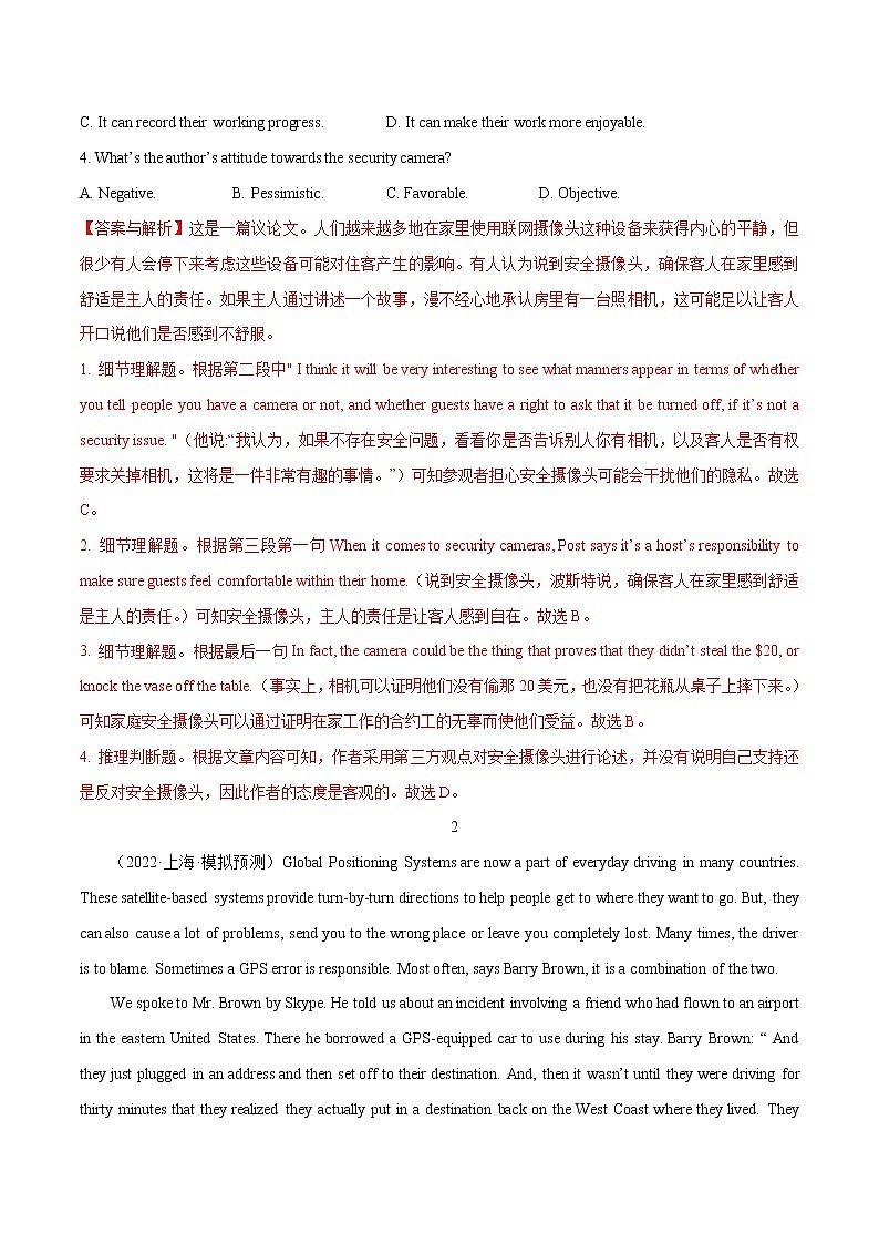 跟踪练08 阅读理解议论文30篇2(解析版)-冲刺2022年高考英语之名校阅读理解试题跟踪练(通用版)第2页