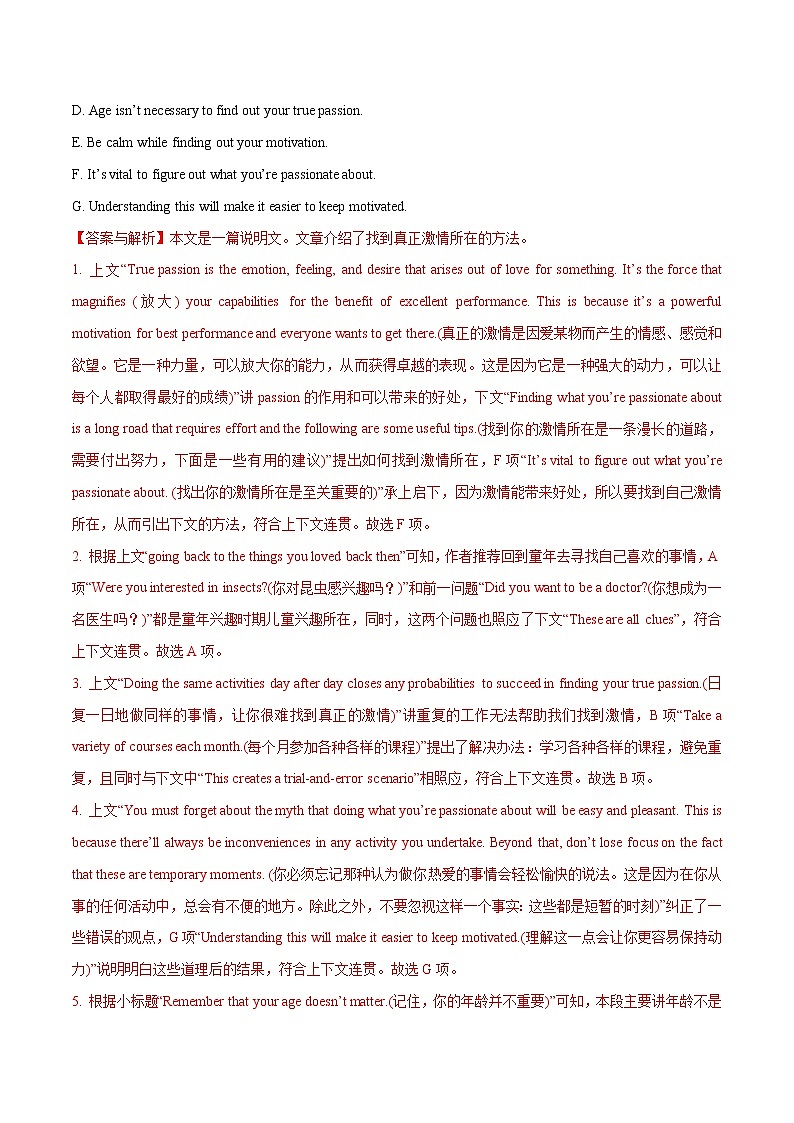 跟踪练11 阅读七选五说明文30篇1(解析版)-冲刺2022年高考英语之名校阅读理解试题跟踪练(通用版)第2页