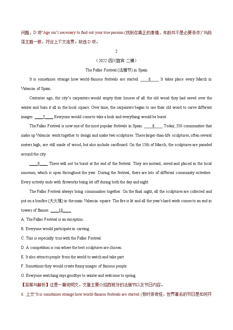 跟踪练11 阅读七选五说明文30篇1(解析版)-冲刺2022年高考英语之名校阅读理解试题跟踪练(通用版)第3页