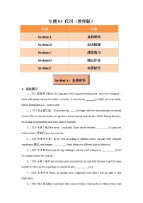 专题01 代词 -冲刺2022年高考英语重点语法通关练