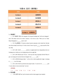 专题02 冠词 -冲刺2022年高考英语重点语法通关练