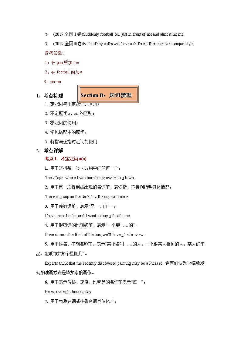 专题02 冠词 -冲刺2022年高考英语重点语法通关练（教师版）第2页