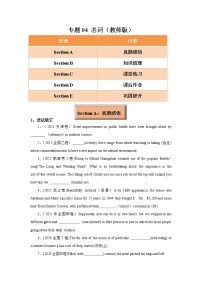 专题04 名词 -冲刺2022年高考英语重点语法通关练