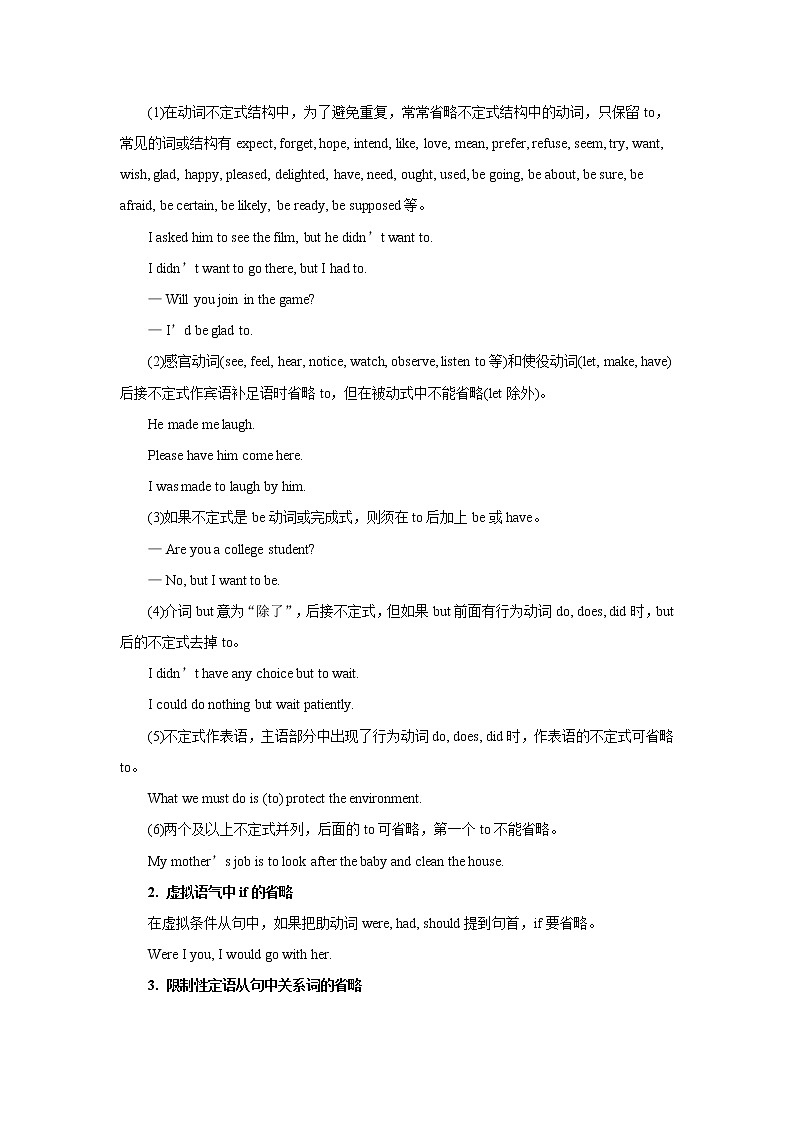 专题11 特殊句式  -冲刺2022年高考英语重点语法通关练（学生版）第3页