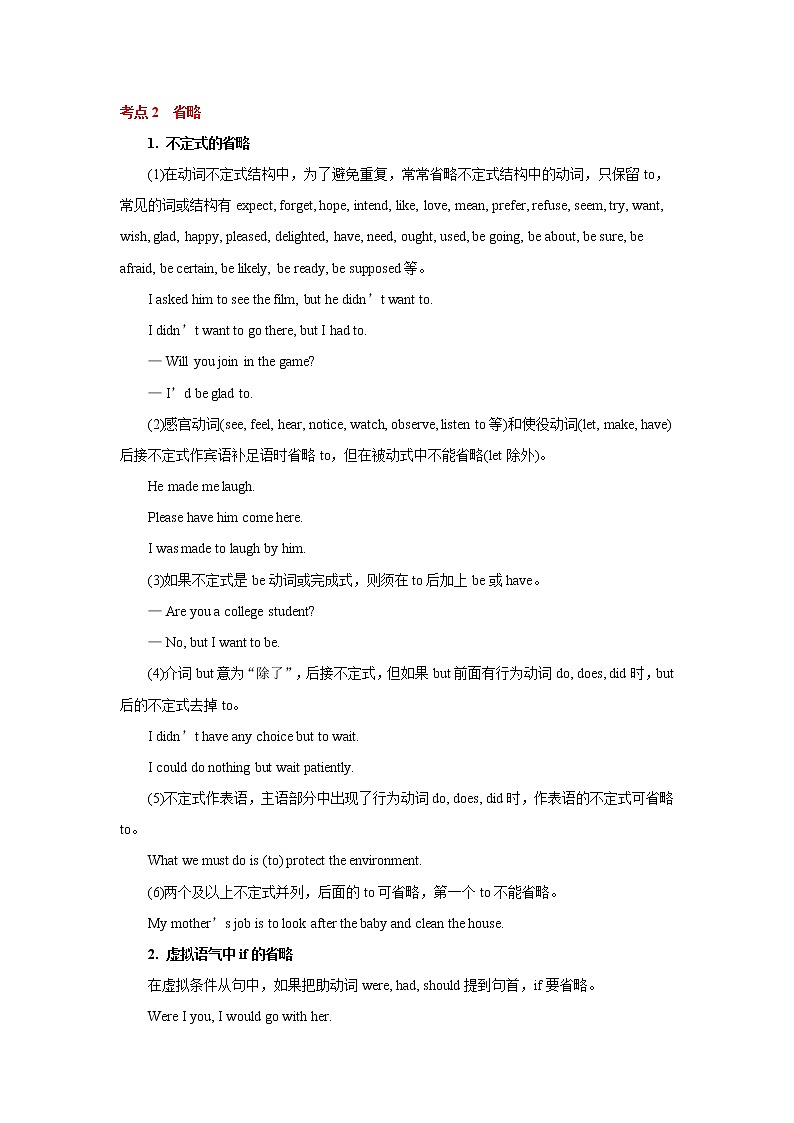 专题11 特殊句式  -冲刺2022年高考英语重点语法通关练（教师版）第3页