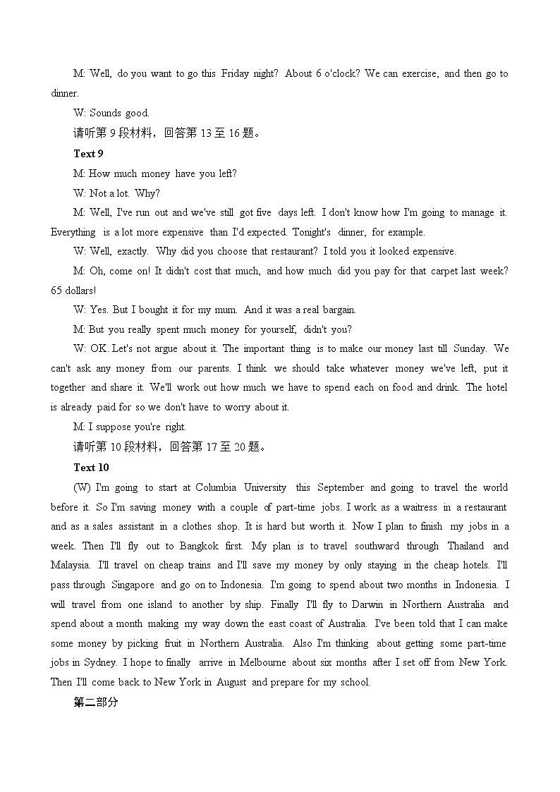 参考答案（一）第3页