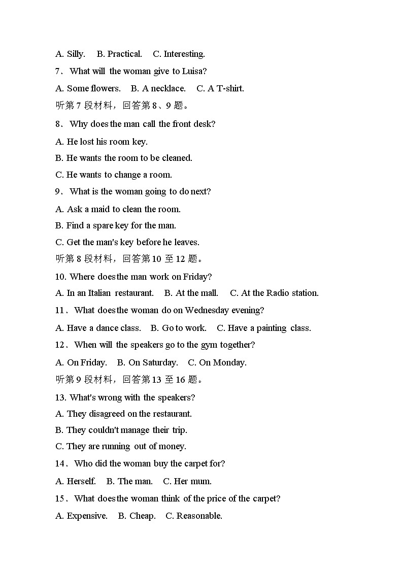 冲刺2022年高考 最后押题模拟卷（一）（原卷）第2页