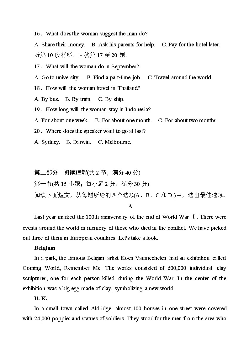 冲刺2022年高考 最后押题模拟卷（一）（原卷）第3页
