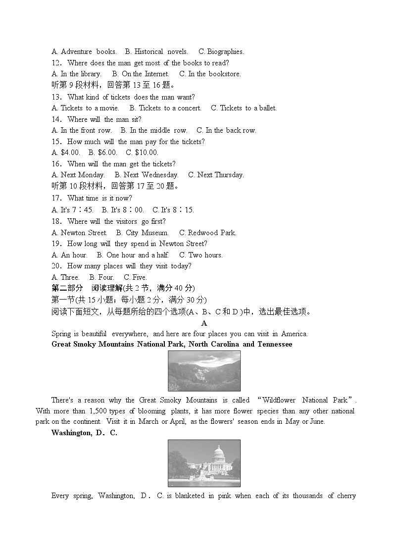 冲刺2022年高考最后压轴预测卷02（原卷+答案+听力）（全国卷）02