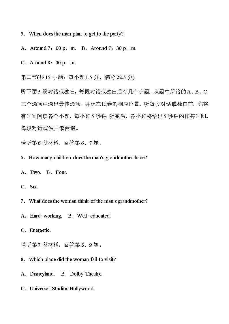 冲刺高考最后压轴预测卷（六）（原卷+答案）第2页