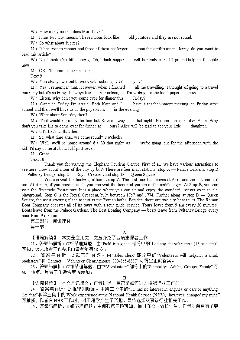 冲刺2022年高考最后压轴预测卷07（原卷 答案 听力）（全国卷）02