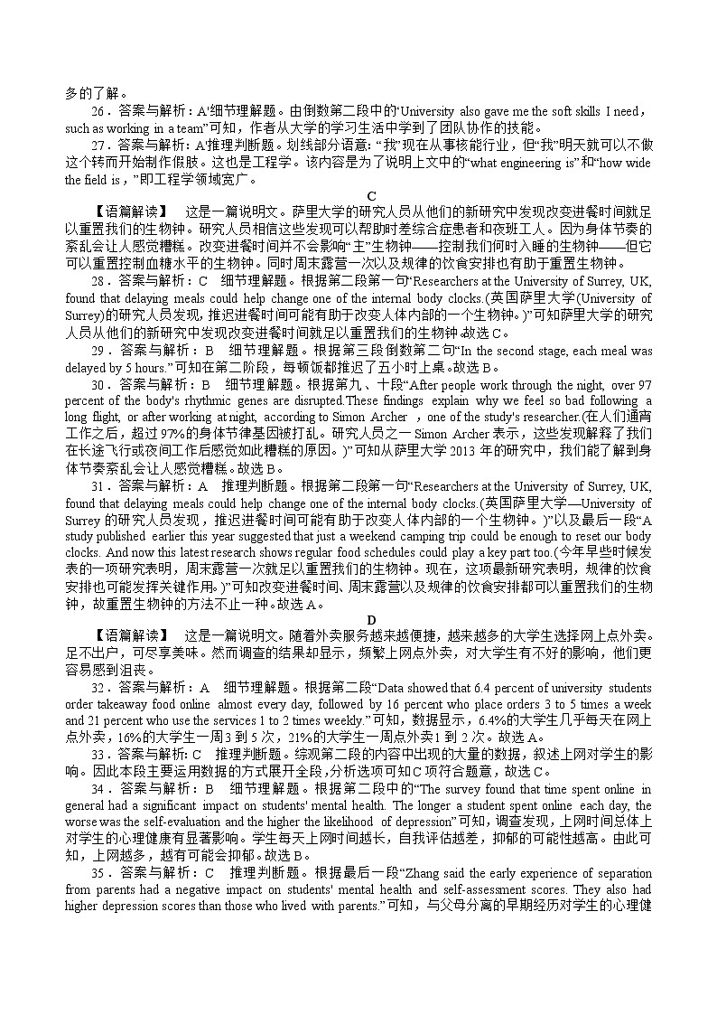 冲刺2022年高考最后压轴预测卷07（原卷 答案 听力）（全国卷）03