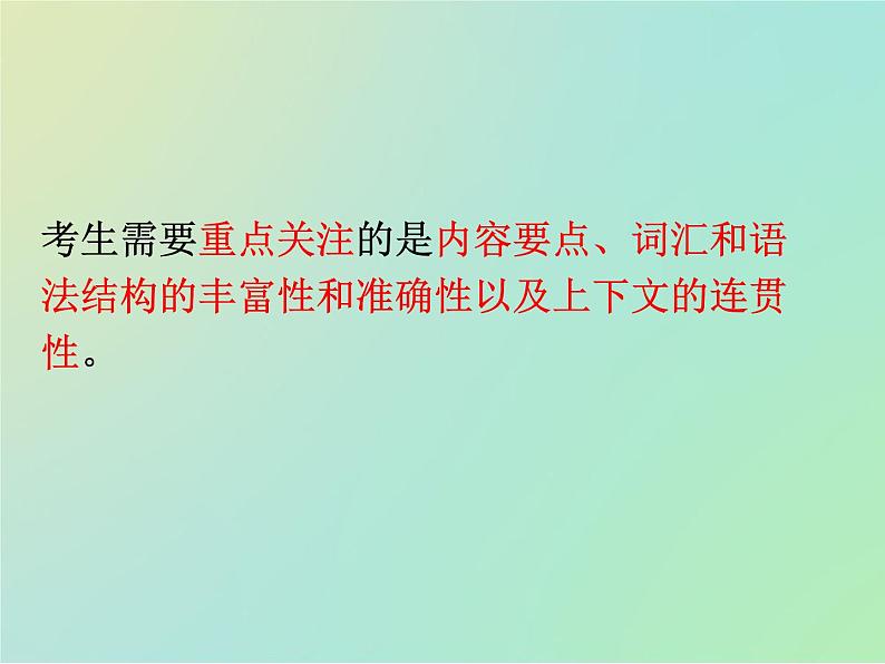 专题1高考书面表达解题指导（课件）-冲刺2022年高考作文满分解题指导课件第4页