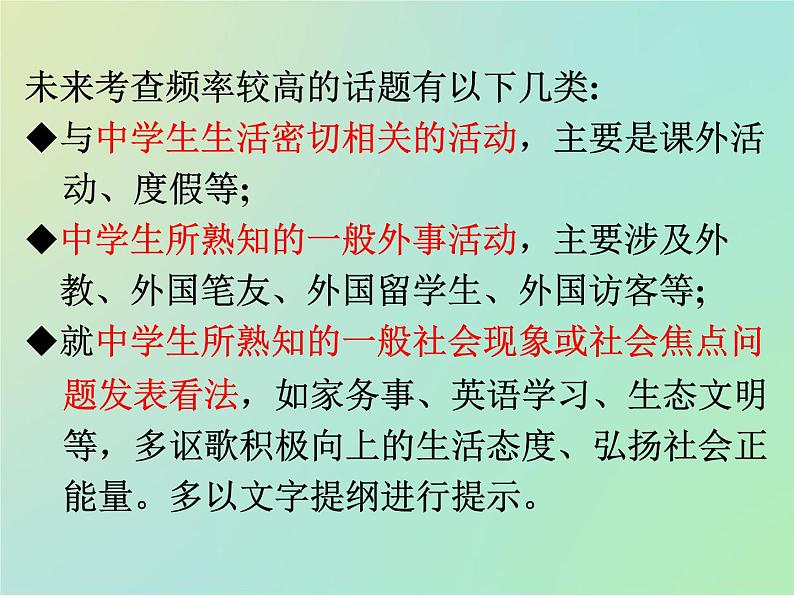 专题1高考书面表达解题指导（课件）-冲刺2022年高考作文满分解题指导课件第7页