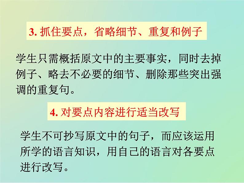 专题3概要写作解题指导（课件）-冲刺2022年高考作文满分解题指导课件第6页