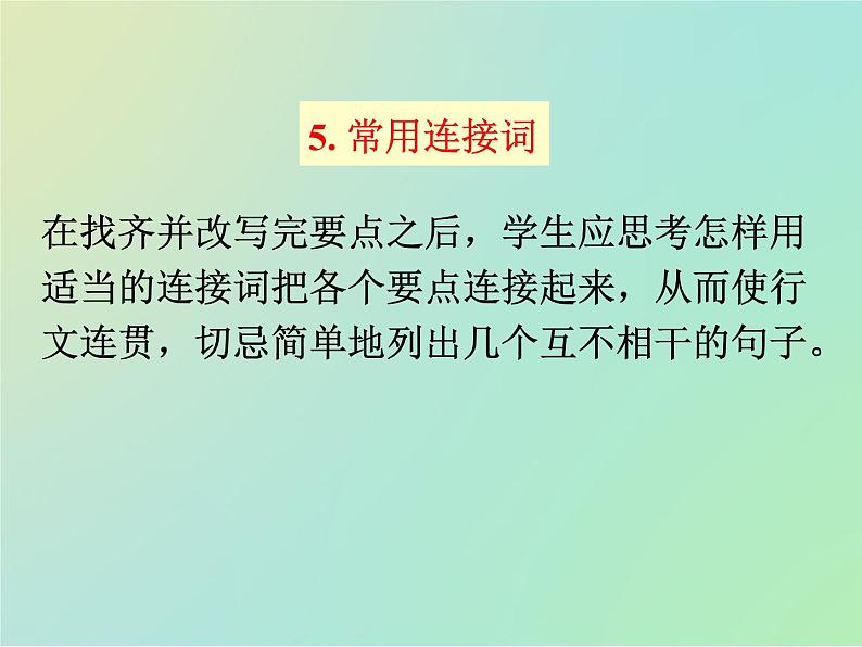 专题3概要写作解题指导（课件）-冲刺2022年高考作文满分解题指导课件第7页