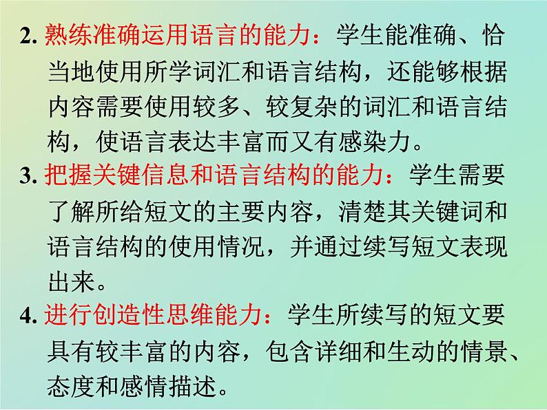 专题2读后续写解题指导（课件）-冲刺2022年高考作文满分解题指导课件第4页