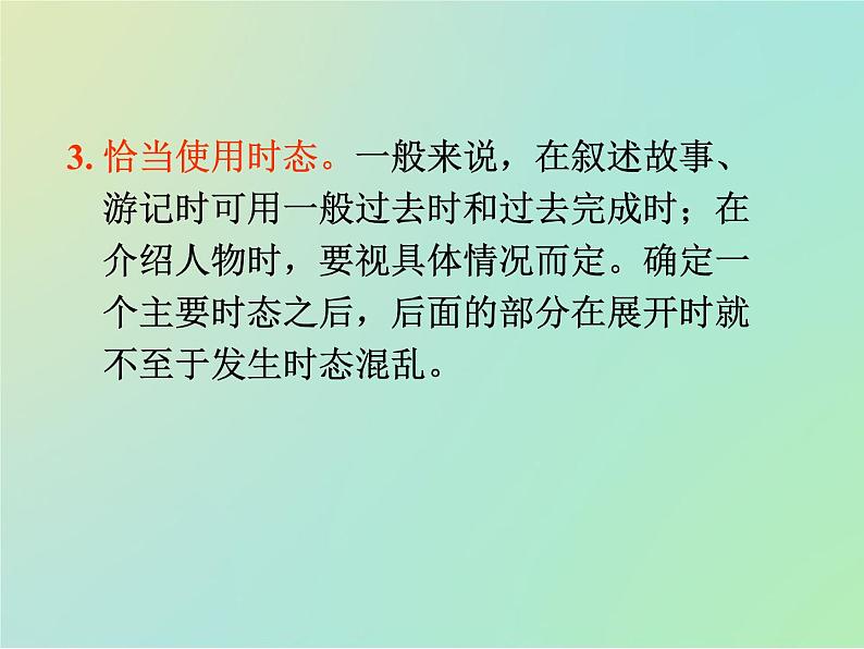 专题5如何写记叙文（课件）-冲刺2022年高考作文满分解题指导课件第5页