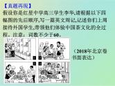 专题13如何写周记（课件）-冲刺2022年高考作文满分解题指导课件