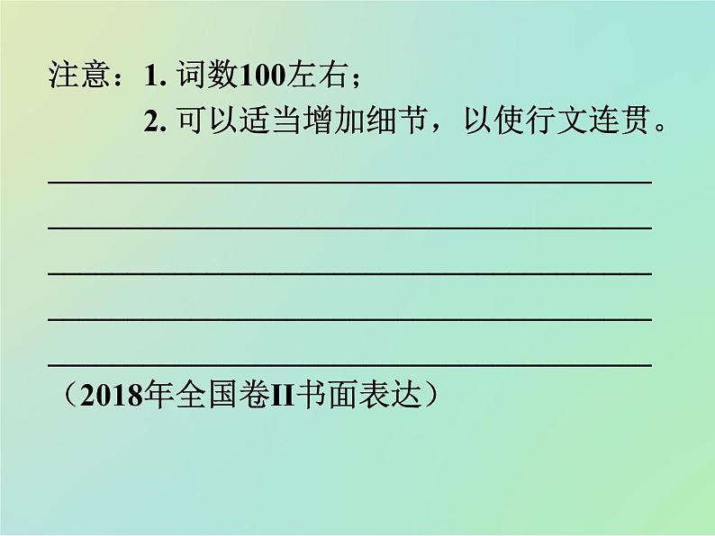 专题10如何写通知（课件）-冲刺2022年高考作文满分解题指导课件第3页