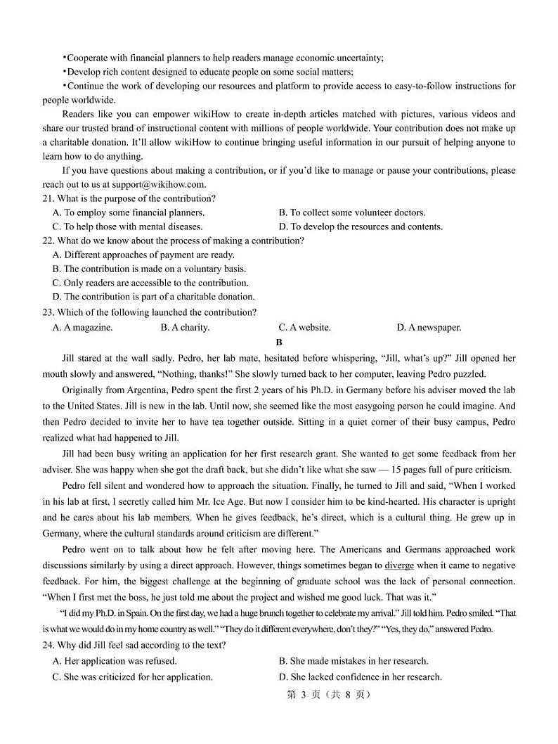 广东省2022届高三下学期5月联考英语试卷（PDF版）03