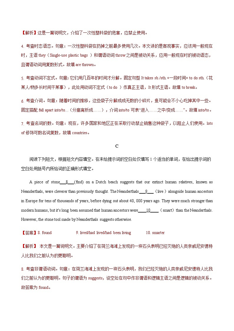 第二题  语法填空-2022年高三毕业班英语第X题满分练（北京专用）03