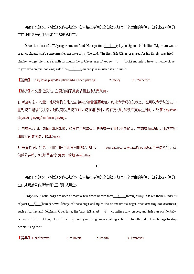 第二题  语法填空-2022年高三毕业班英语第X题满分练（北京专用）02