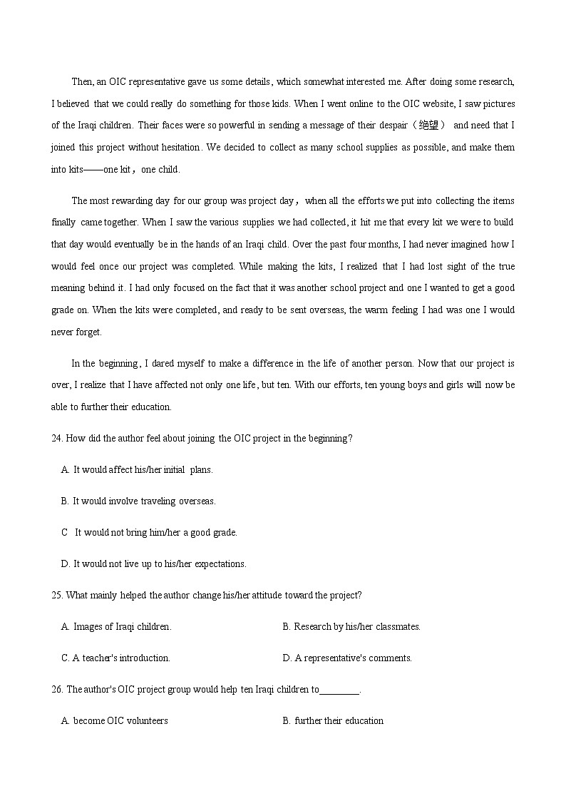 第三题  阅读理解之记叙文-2022年高三毕业班英语第X题满分练（北京专用）02