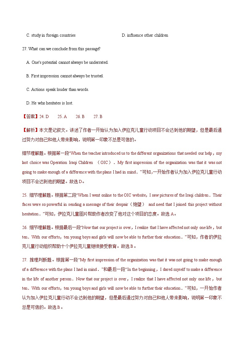 第三题  阅读理解之记叙文-2022年高三毕业班英语第X题满分练（北京专用）03