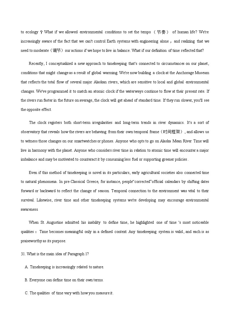 第三题  阅读理解之议论文（原卷版）-2022年高三毕业班英语第X题满分练（北京专用）第2页