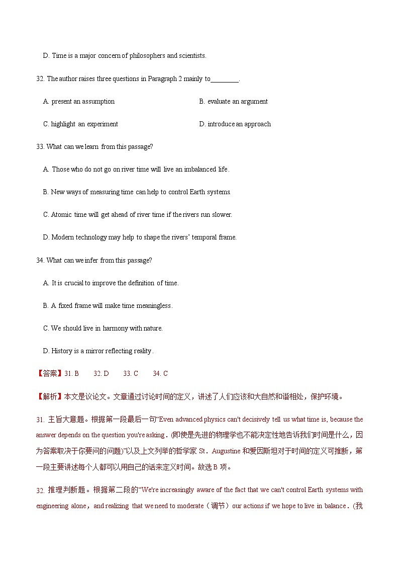 第三题  阅读理解之议论文（解析版）-2022年高三毕业班英语第X题满分练（北京专用）第3页