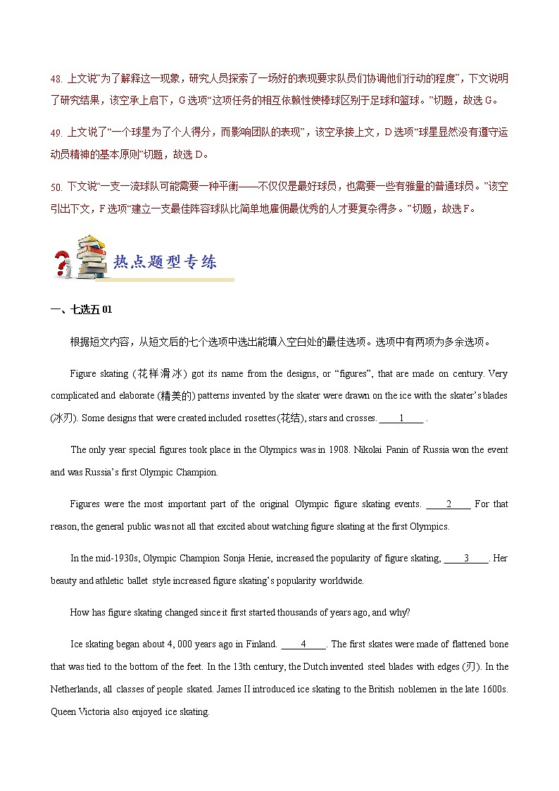 第四题  七选五-2022年高三毕业班英语第X题满分练（北京专用）03