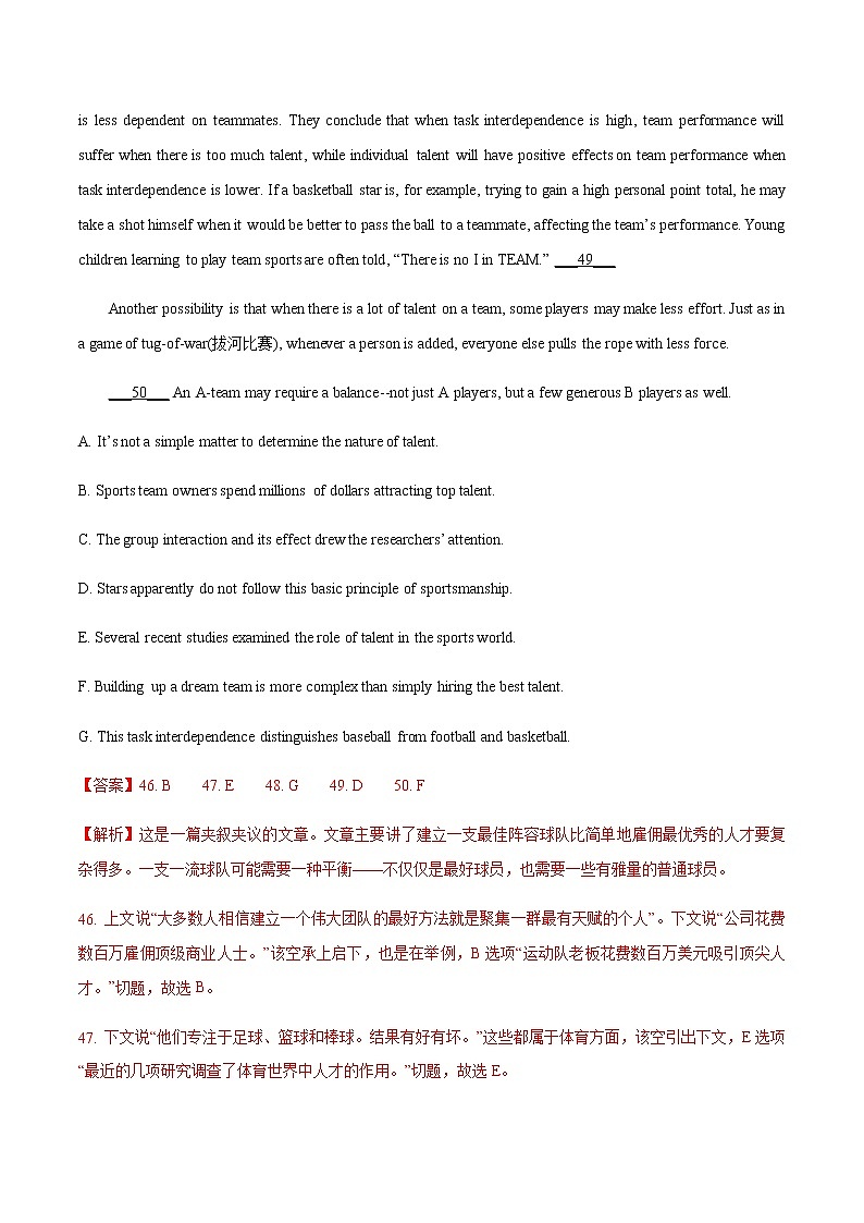 第四题  七选五-2022年高三毕业班英语第X题满分练（北京专用）02