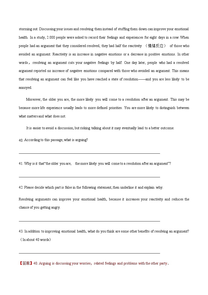 第五题  阅读表达-2022年高三毕业班英语第X题满分练（北京专用）02