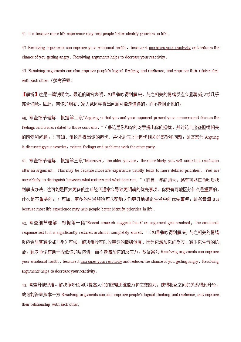 第五题  阅读表达-2022年高三毕业班英语第X题满分练（北京专用）03