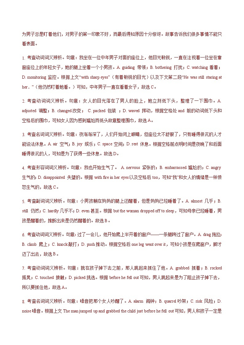 第一题  完形填空-2022年高三毕业班英语第X题满分练（北京专用）03