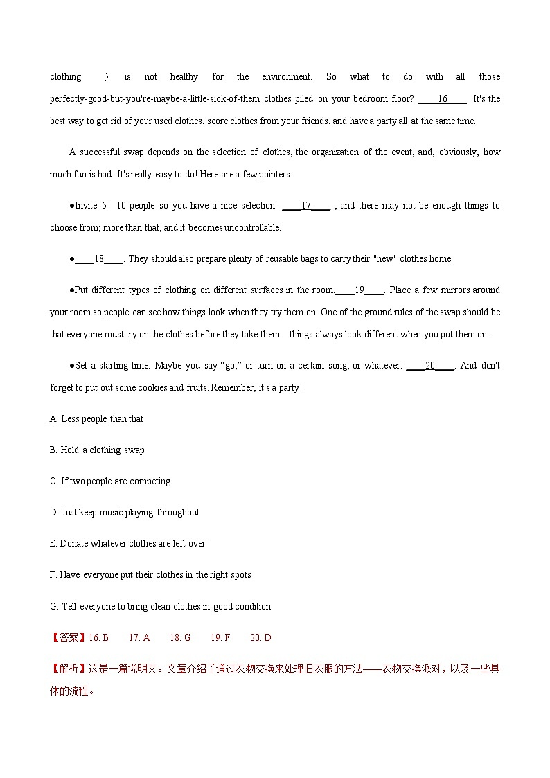 第二题  七选五（原卷版）-2022年高三毕业班英语第X题满分练（通用版）第2页