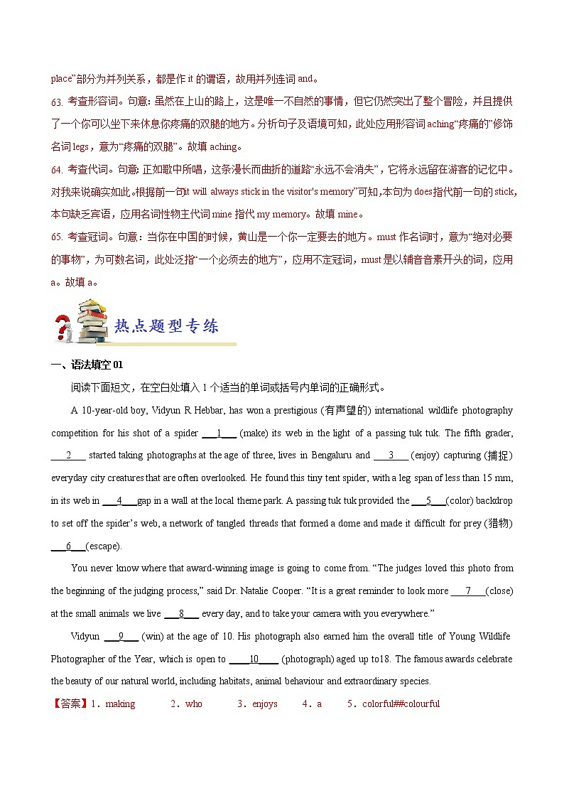 第四题  语法填空（解析版）-2022年高三毕业班英语第X题满分练（通用版）第3页