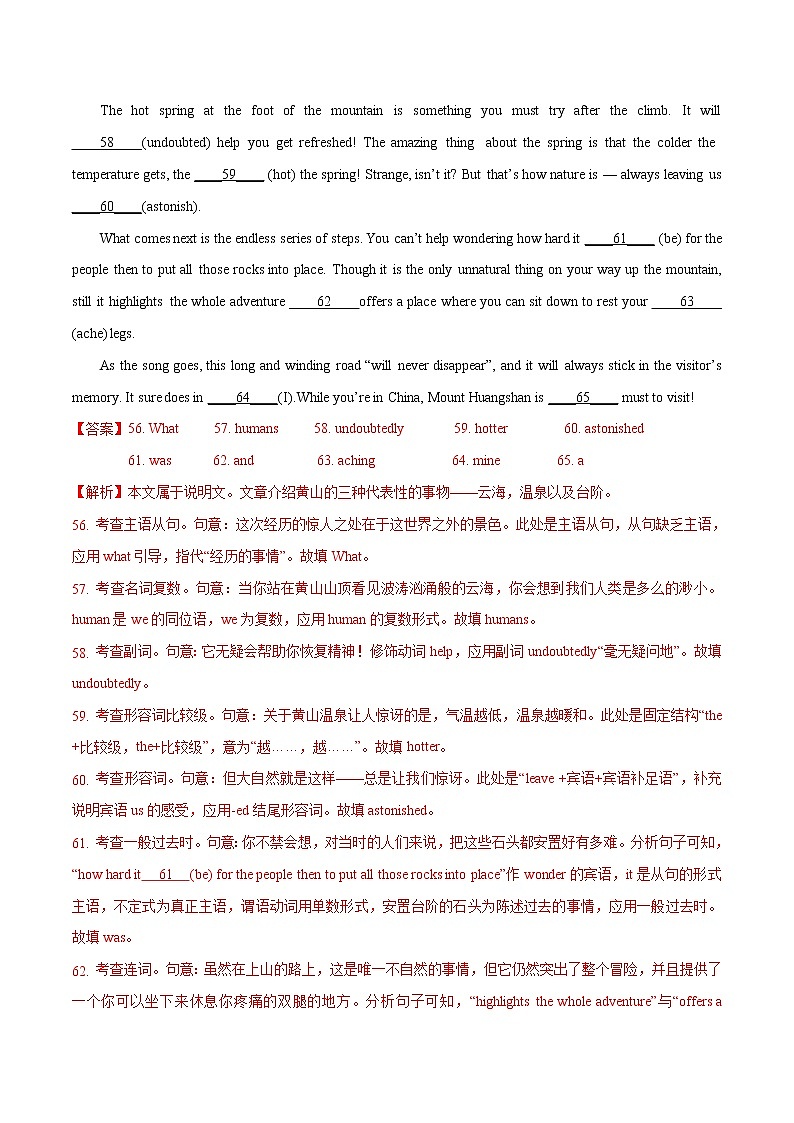 第四题  语法填空（原卷版）-2022年高三毕业班英语第X题满分练（通用版）第2页