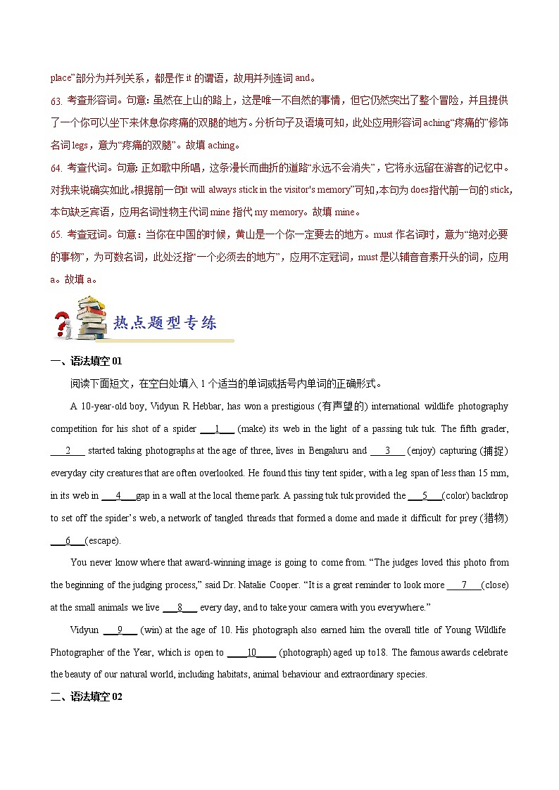 第四题  语法填空（原卷版）-2022年高三毕业班英语第X题满分练（通用版）第3页