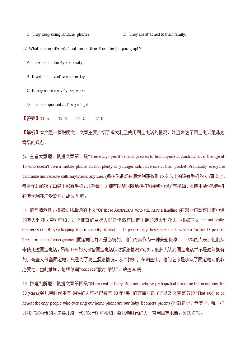 第一题  阅读理解之说明文（原卷版）-2022年高三毕业班英语第X题满分练（通用版）第3页