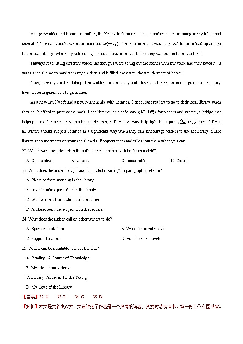 第一题  阅读理解之议论文（解析版）-2022年高三毕业班英语第X题满分练（通用版）第2页