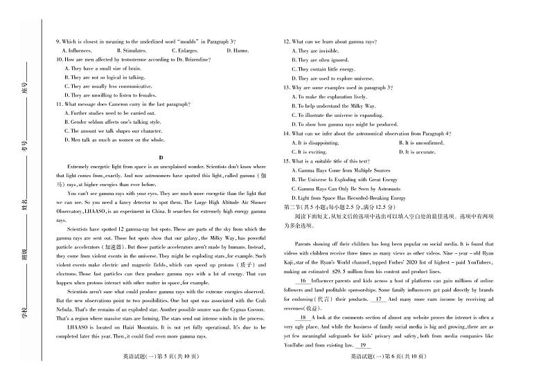 2022届山东省潍坊市高三5月模拟考试（三模）英语试题 PDF版03