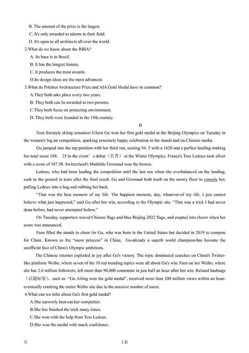 2022届广东省高三下学期普通高等学校模拟押题卷（二） 英语  PDF含答案02
