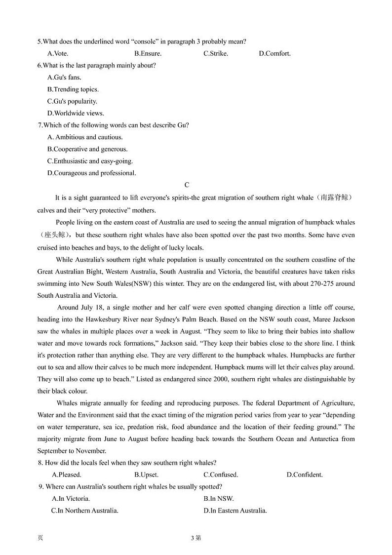 2022届广东省高三下学期普通高等学校模拟押题卷（二） 英语  PDF含答案03