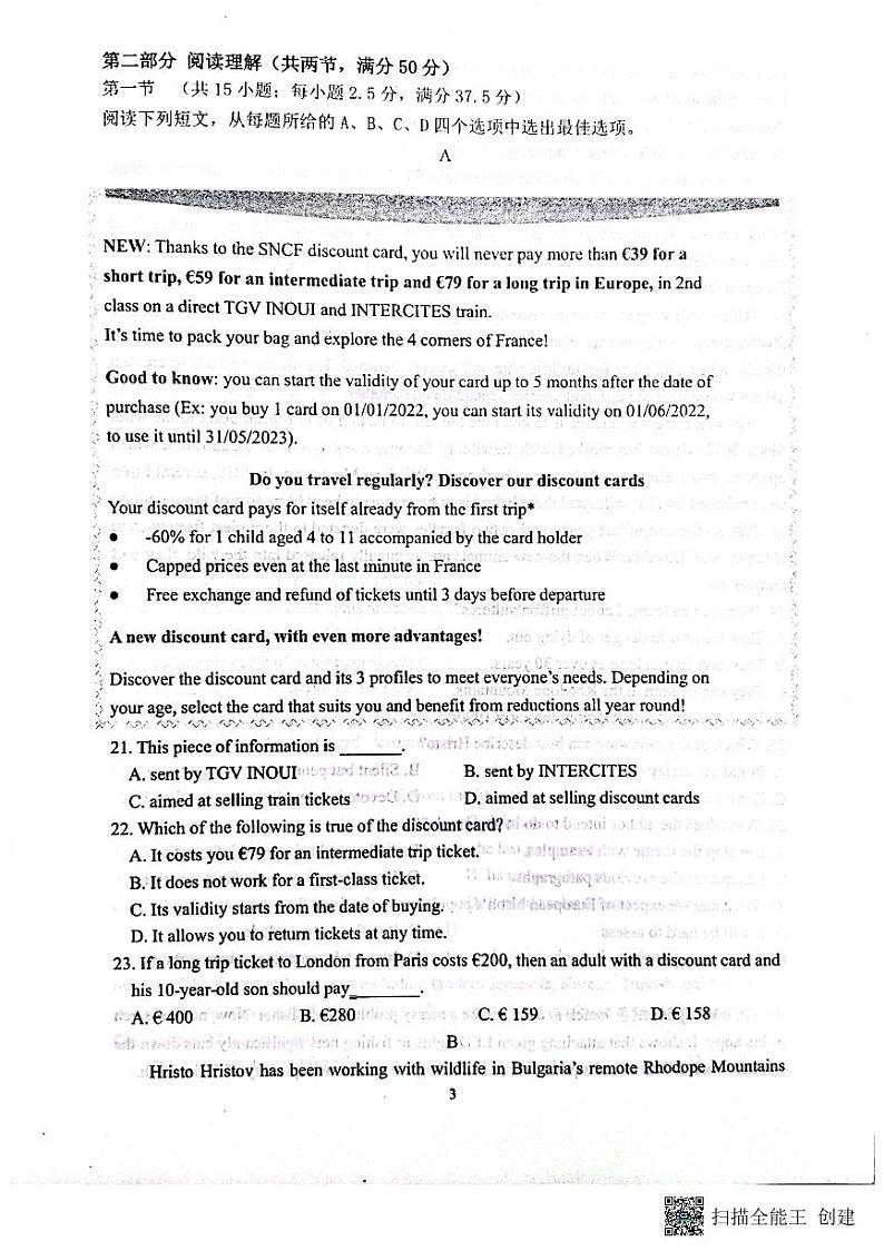 2022届河北省普通高中高三下学期5月模拟考试 英语 PDF版03