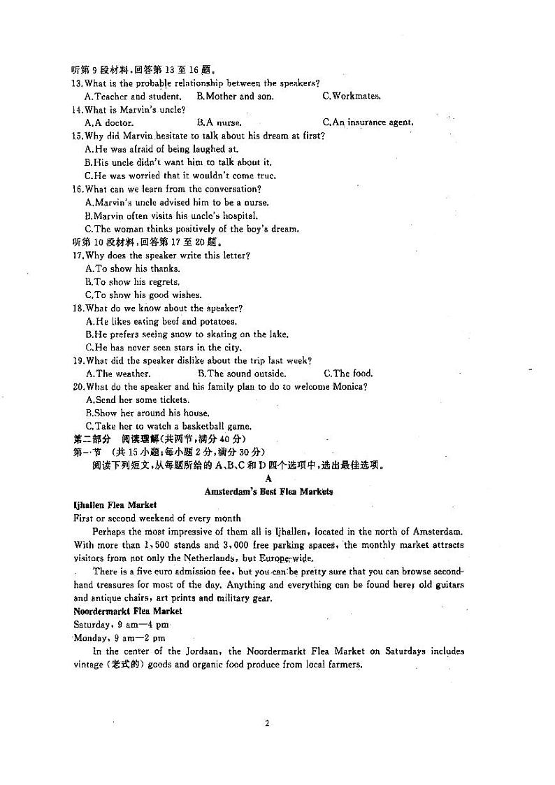 2019届河北省衡水中学高三下学期四调考试英语试题 PDF版02